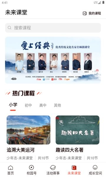 少年志教育截图4