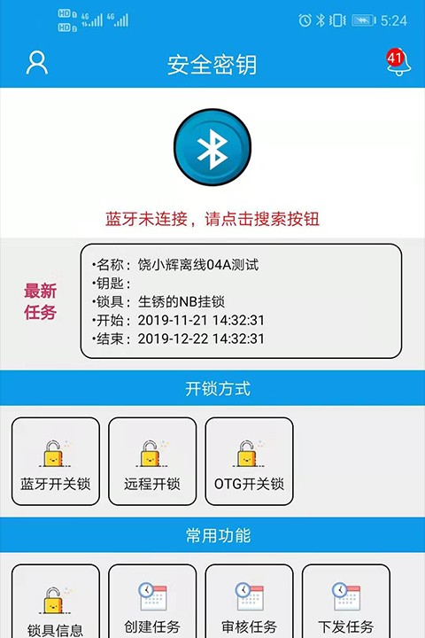 简工安智云官方截图1