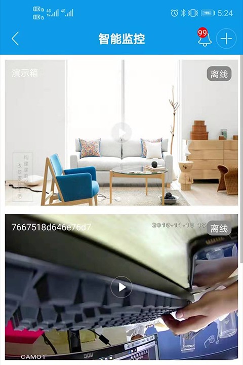 简工安智云官方截图2
