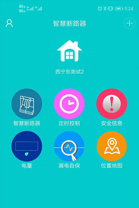 简工安智云官方截图3