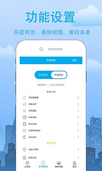 我的信软件截图2