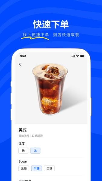 neemoo咖啡app截图3