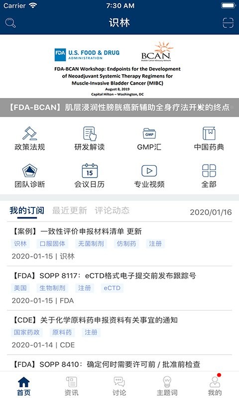 识林数据库截图1