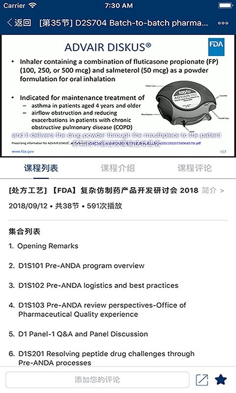 识林数据库截图4