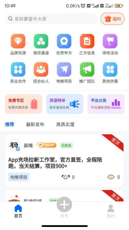 一手资源平台截图1
