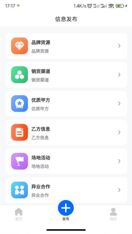一手资源平台截图2