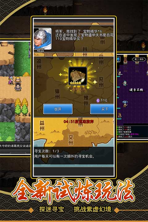 仙国志vivo版截图2