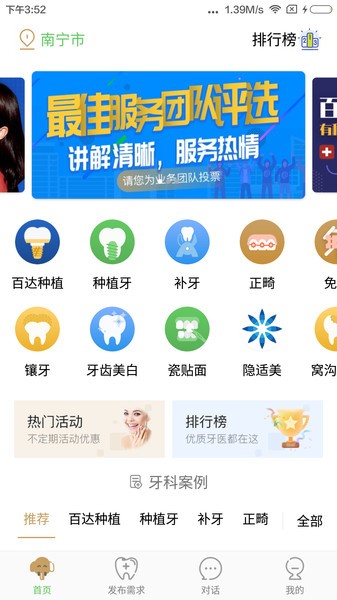 大笨象app