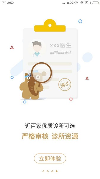 大笨象截图2