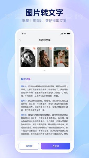 美拍蜂软件