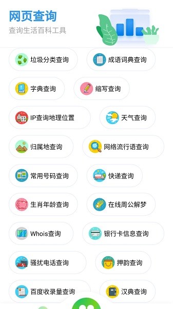 资源全能王会员解锁版截图1