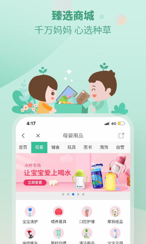 育学园崔玉涛截图3