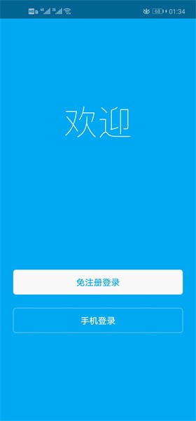 优e家温控器截图1