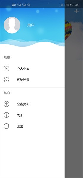 优e家温控器截图3