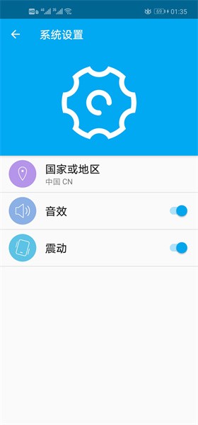 优e家温控器截图5