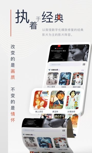中国电影资料馆官方平台截图4