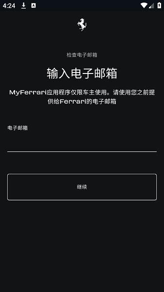 myferrari最新版截图4