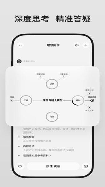 理想同学app安卓版截图4