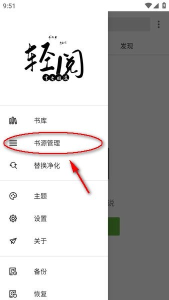 轻阅