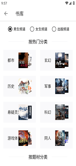 轻阅小说app截图1