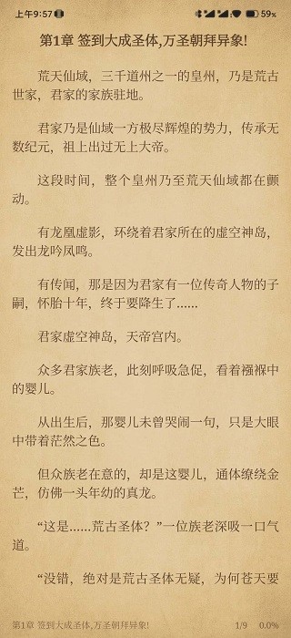 轻阅小说app截图4