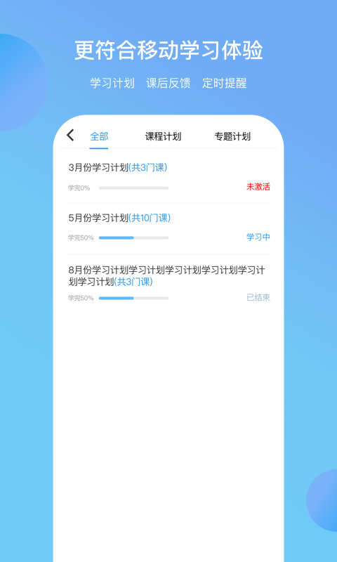 铂略财课截图2
