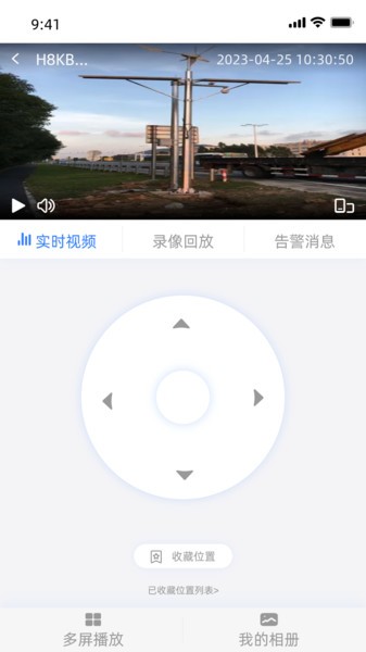 智慧云眼摄像头截图2