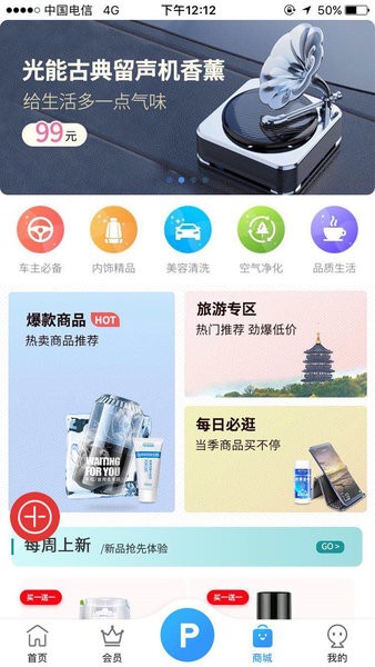 惠泊车智慧停车场截图3
