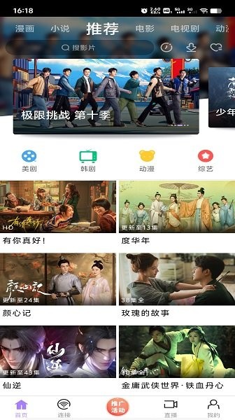 黑猪侠免费追剧app截图1