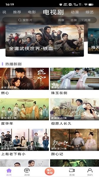 黑猪侠免费追剧app截图3
