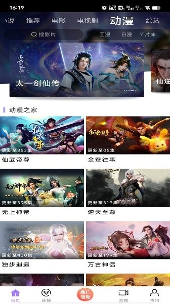 黑猪侠免费追剧app截图4
