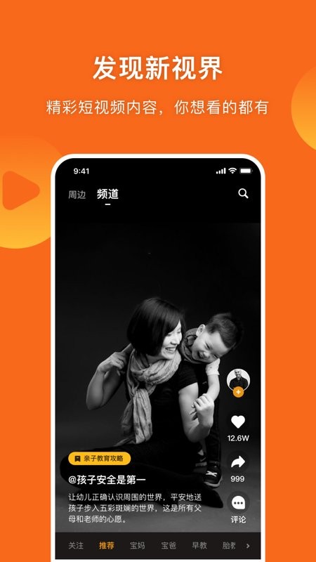 守护者儿童防走失平台截图2