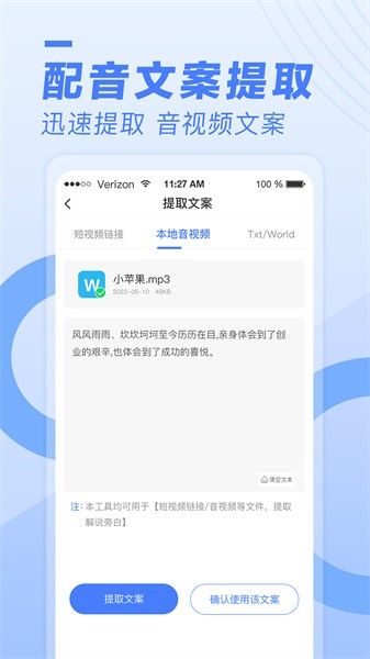 配音鱼免费版截图2