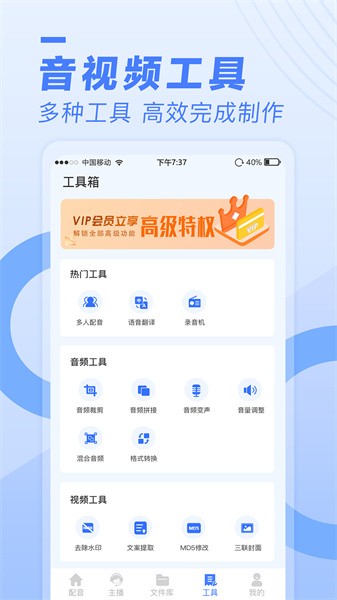 配音鱼免费版截图3