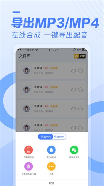 配音鱼免费版截图4