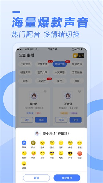 配音鱼免费版截图5
