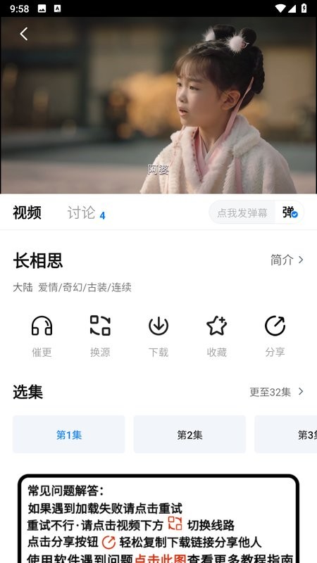 追剧os 下载安卓