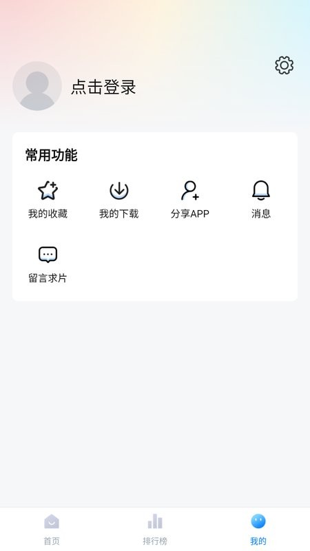 追剧os免费版app截图2