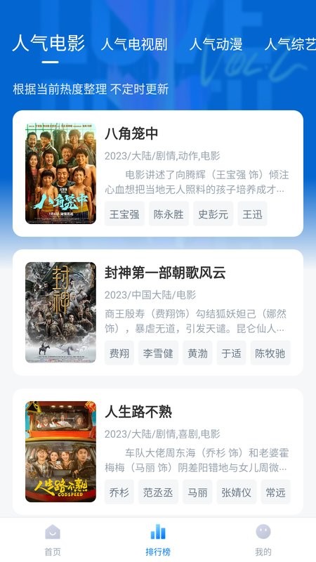 追剧os免费版app截图3