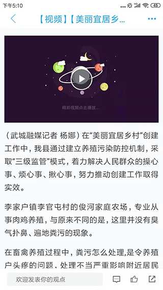 爱武城最新版本app截图3