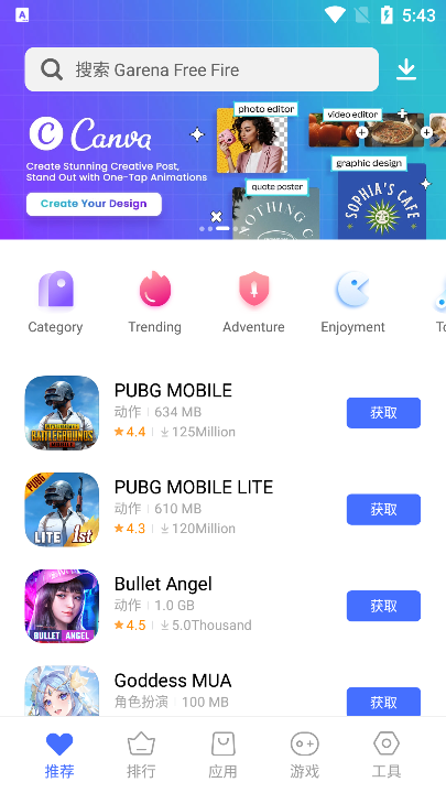vivo应用商店国际版下载安装
