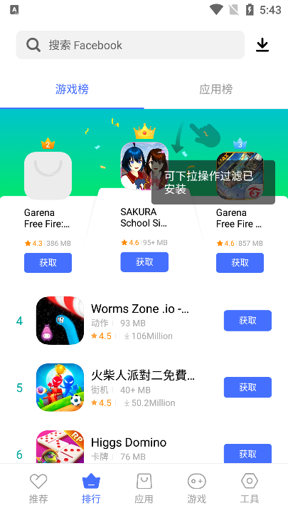 vivo应用商店国际版2025官方版(v-appstore)截图1