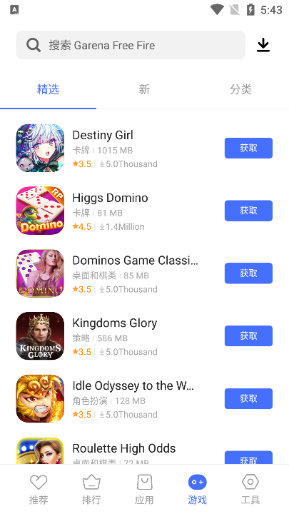 vivo应用商店国际版2025官方版(v-appstore)截图2