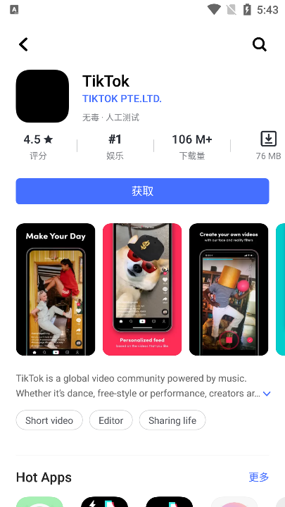 vivo应用商店国际版2025官方版(v-appstore)截图4