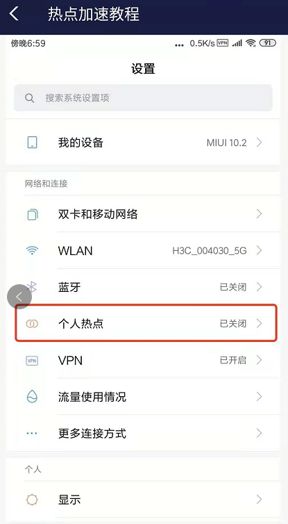 斧牛加速器app