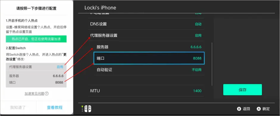 斧牛加速器app