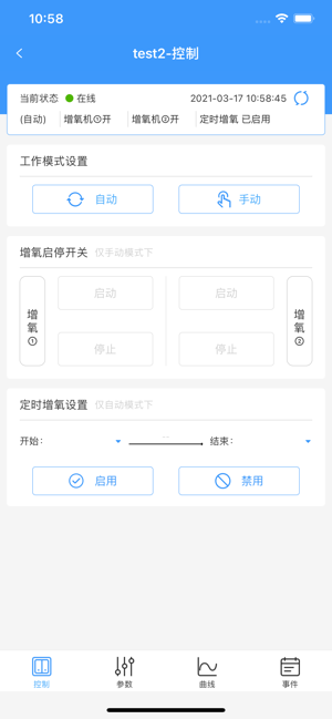 渔工物联app官方正版截图3