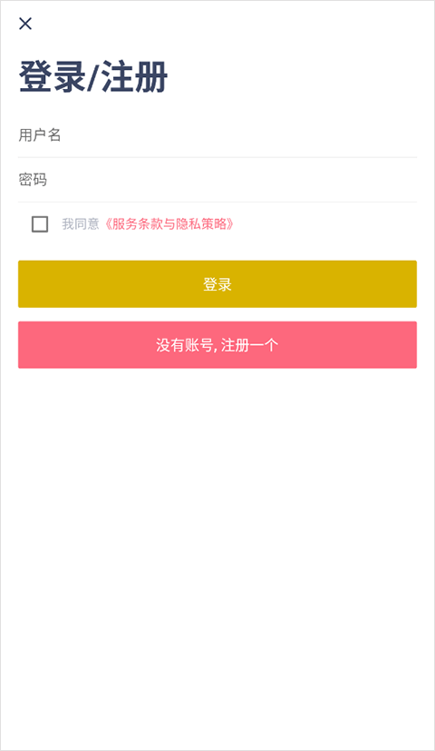 今日抽烟打卡软件截图3