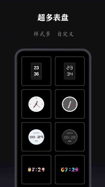 全能时钟最新版截图1