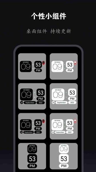 全能时钟最新版截图2